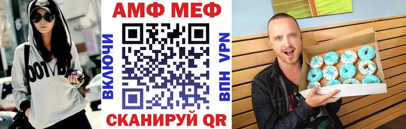 Amphetamine Розовый Алушта