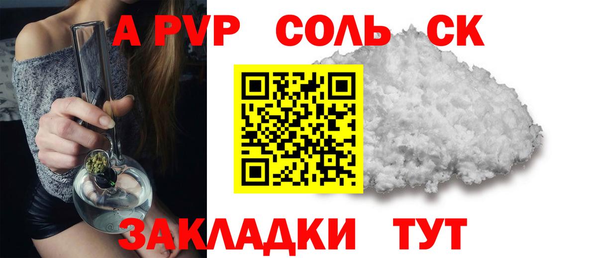 A-PVP Crystall  Вход с VPN  Alfa_PVP СК КРИС  Альфа ПВП  Алушта  А ПВП СК 