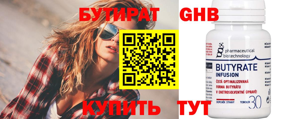 БУТИРАТ оксана Алушта