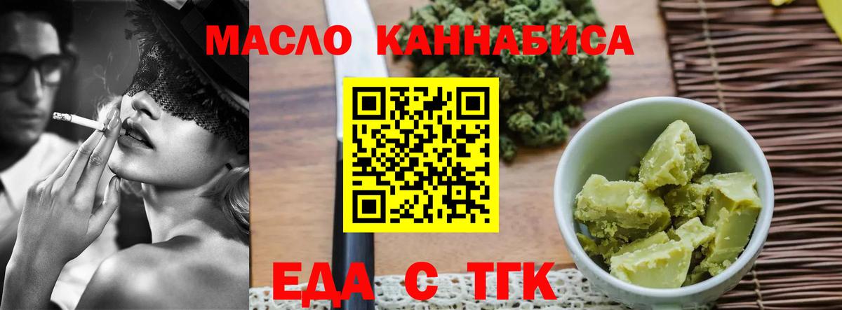 Cannafood марихуана  Вход с VPN  Алушта 