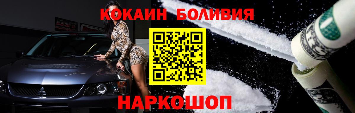 Cocaine VHQ  Вход с VPN  COCAIN Перу  Алушта 