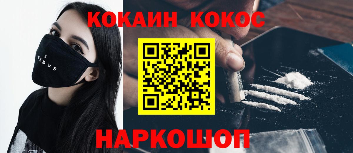 Cocaine Колумбийский Алушта