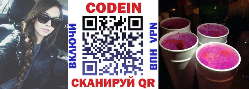 сайты даркнета наркотические препараты  Алушта  Codein Purple Drank 