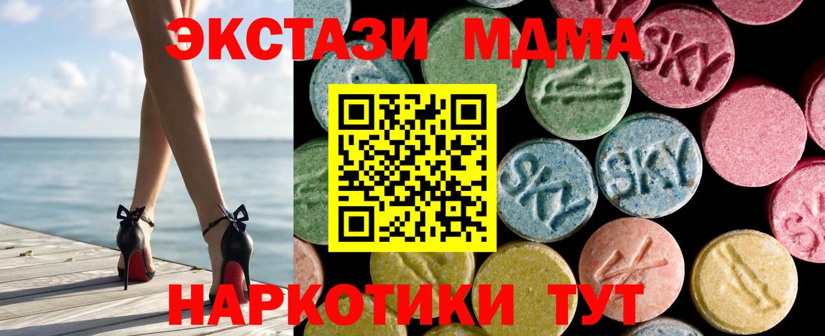 Алушта  Экстази  площадка наркотические препараты  ЭКСТАЗИ таблы  ЭКСТАЗИ mix  Вход с VPN 