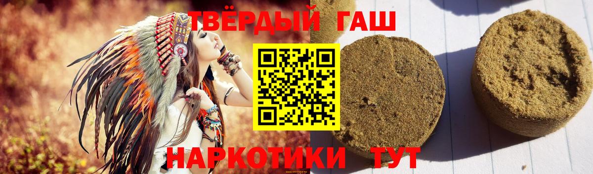 Гашиш Изолятор  ГАШ Premium  Вход с VPN  Алушта 