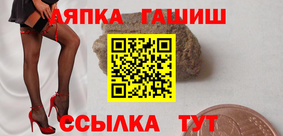 Гашиш hashish Алушта