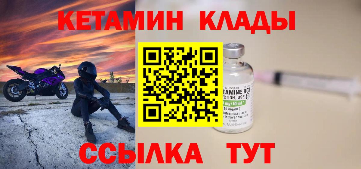 КЕТАМИН ketamine  Вход с VPN  Кетамин VHQ  Алушта 