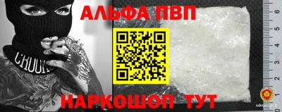 ALPHA-PVP Абинск