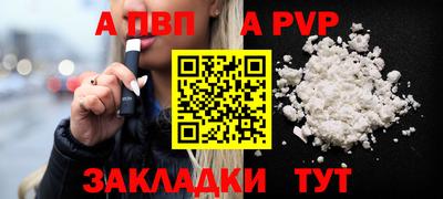ALPHA-PVP Абинск