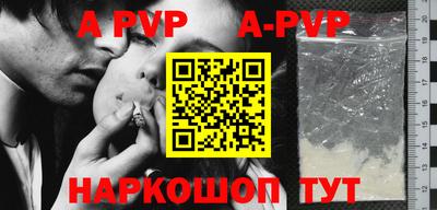 ALPHA-PVP Абинск