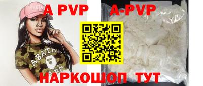 ALPHA-PVP Абинск