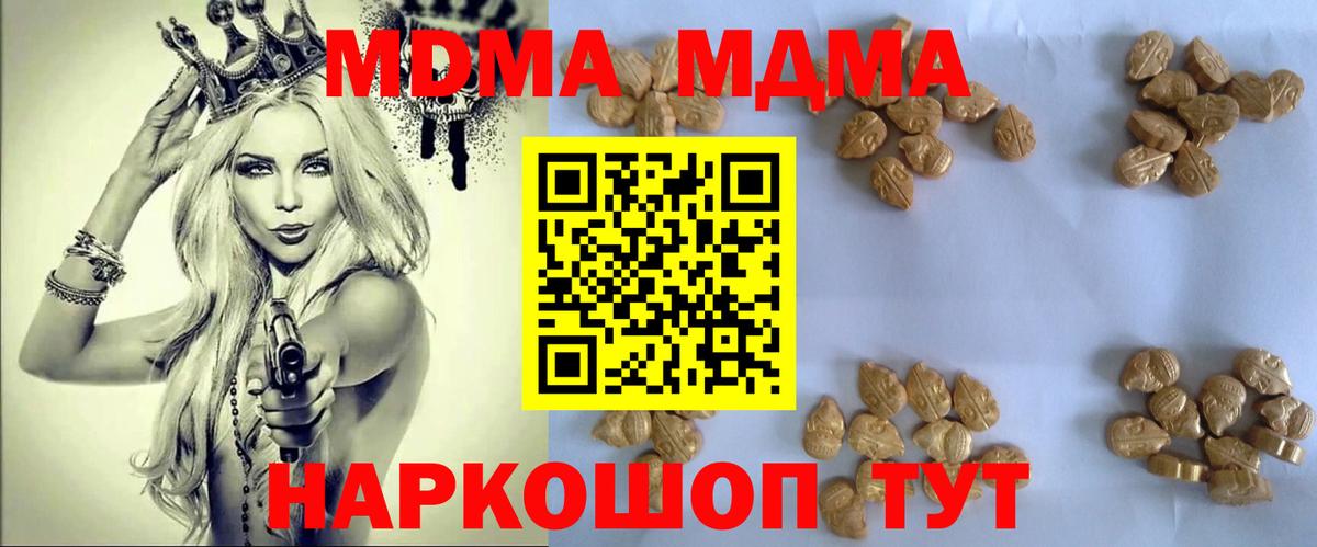 MDMA crystal Алушта