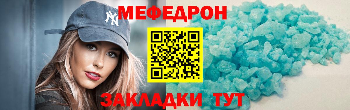 Мефедрон мука  Мефедрон мука  Мефедрон  Алушта  Вход с VPN 