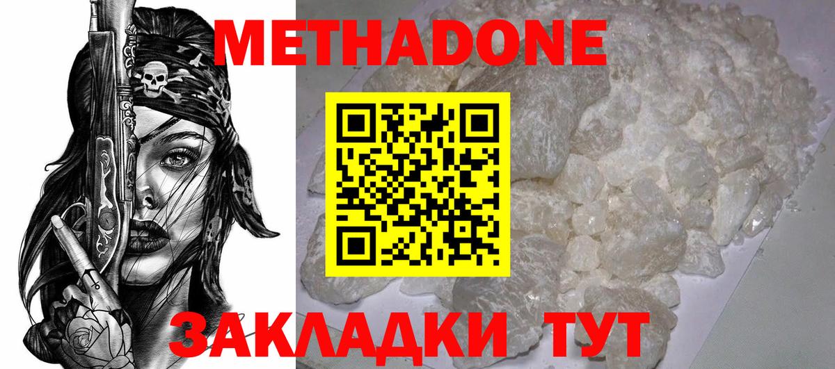 Алушта  МЕТАДОН мёд  МЕТАДОН VHQ  Вход с VPN 