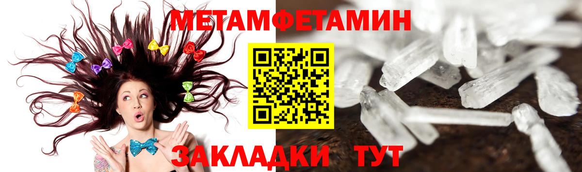 Метамфетамин Декстрометамфетамин 99.9% Алушта