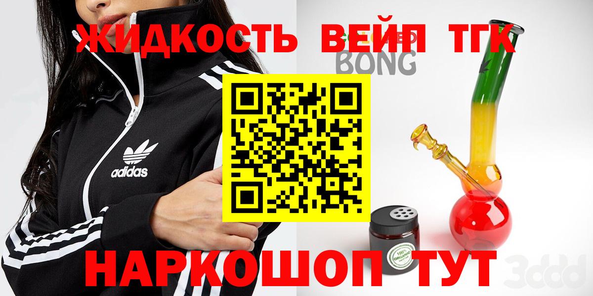 ТГК Wax  купить наркотики цена  Алушта  Вход с VPN 